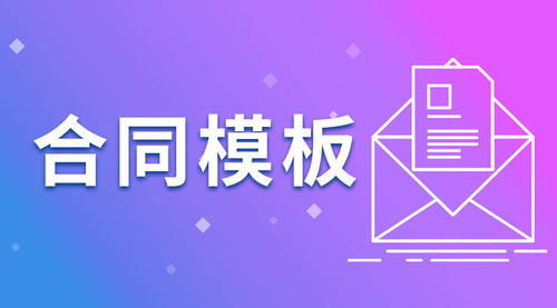 建材銷售合同模板