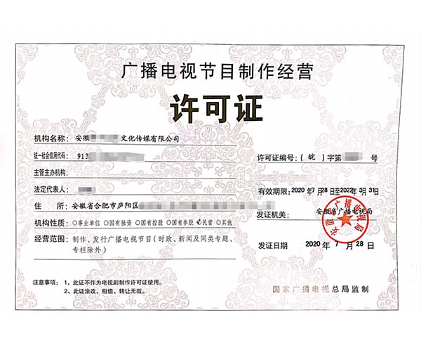 深圳人力資源服務(wù)許可證與廣播電視節(jié)目制作經(jīng)營(yíng)許可證辦理流程及經(jīng)驗(yàn)分享