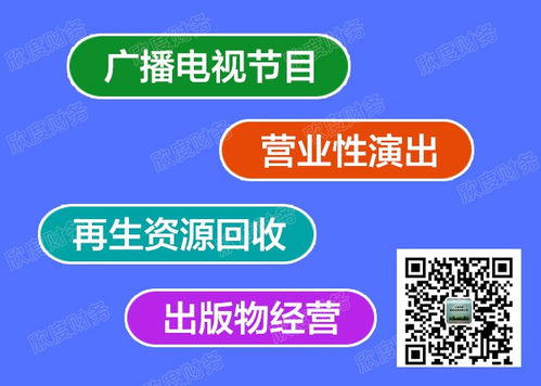 上海公司辦理《廣播電視節目制作經營許可證》全攻略